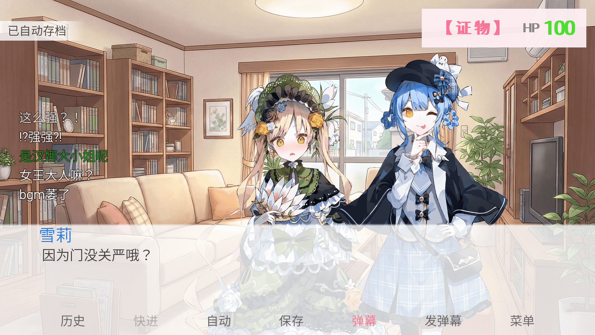 ѩ����̽��������ı(ħ��ͬ����Ϸ)1.19�ֻ����ͼ2