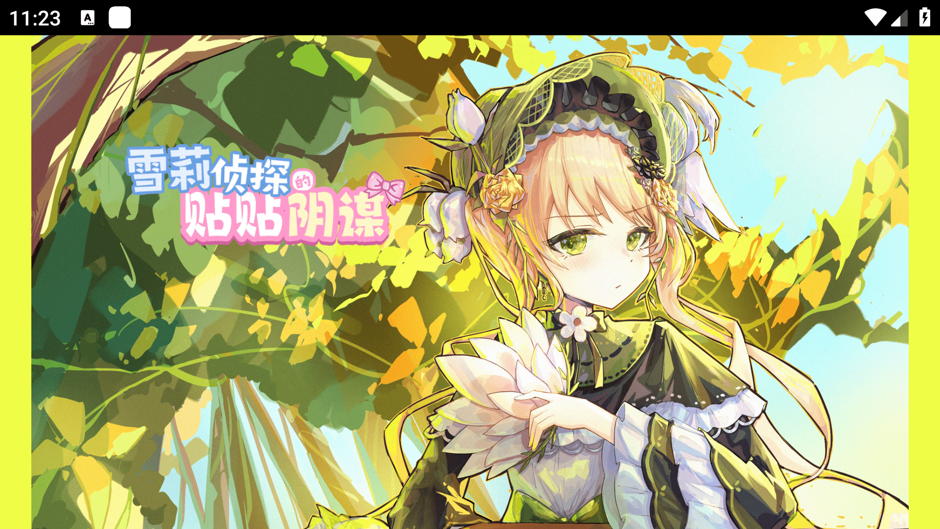 ѩ����̽��������ı(ħ��ͬ����Ϸ)1.19�ֻ����ͼ0