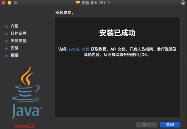 java se development kit 25mac���ͼ0