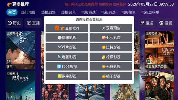 �ÿ�Ӱ�ֵ��Ӻ������°�v6.1.8��׿���ͼ1