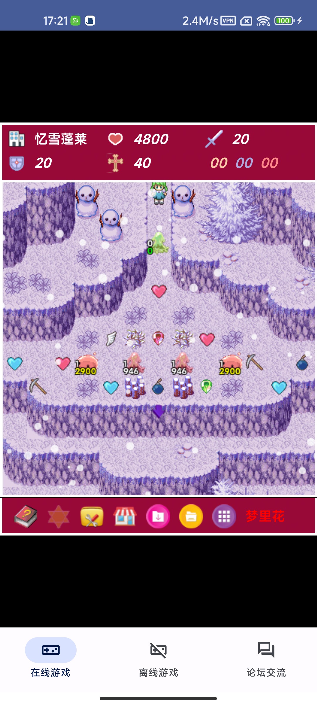 H5魔塔安卓版最新版3.2.1官方版截图0