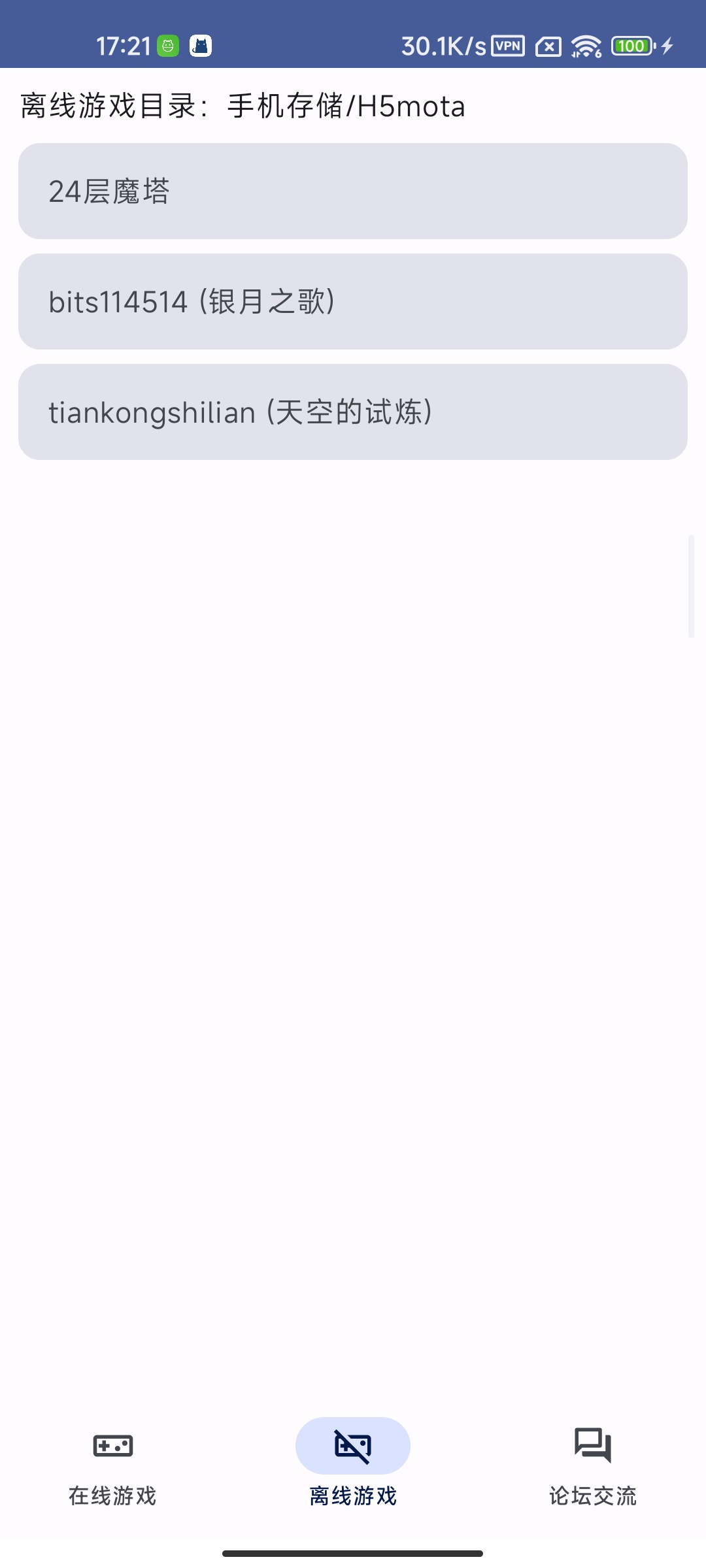 H5魔塔安卓版最新版3.2.1官方版截图2