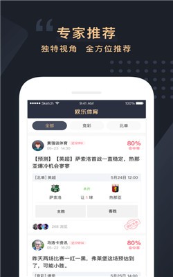 欧乐体育官方最新版1.0安卓版截图3