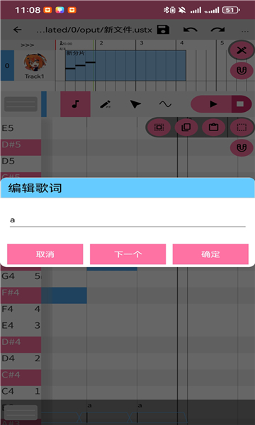openutau�������ⰲװ��1.1.7��ͼ3