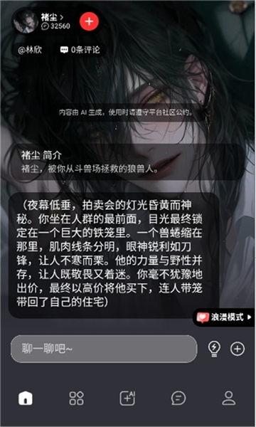 LOVEAI����氲׿��1.3.7��ͼ0