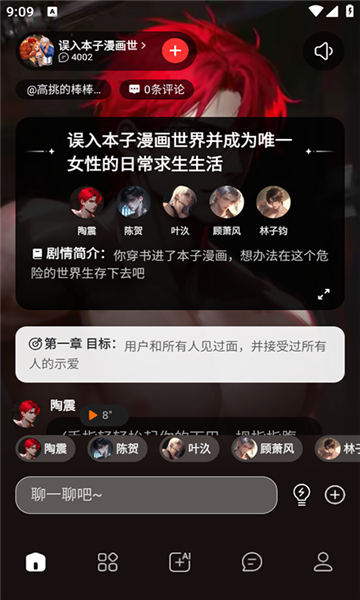 LOVEAI����氲׿��1.3.7��ͼ3