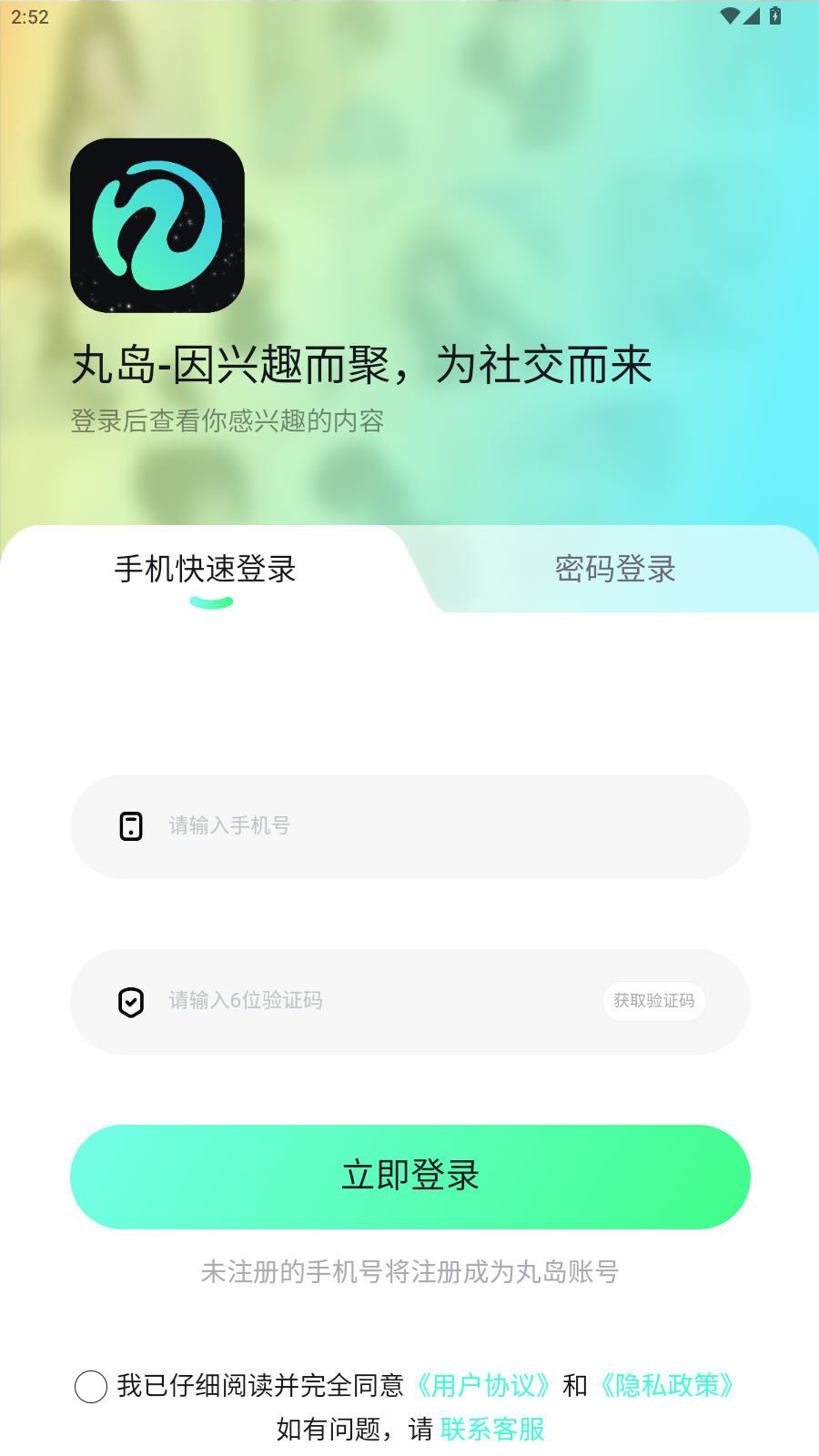 丸丸岛app最新版本v1.0.0安卓版截图3