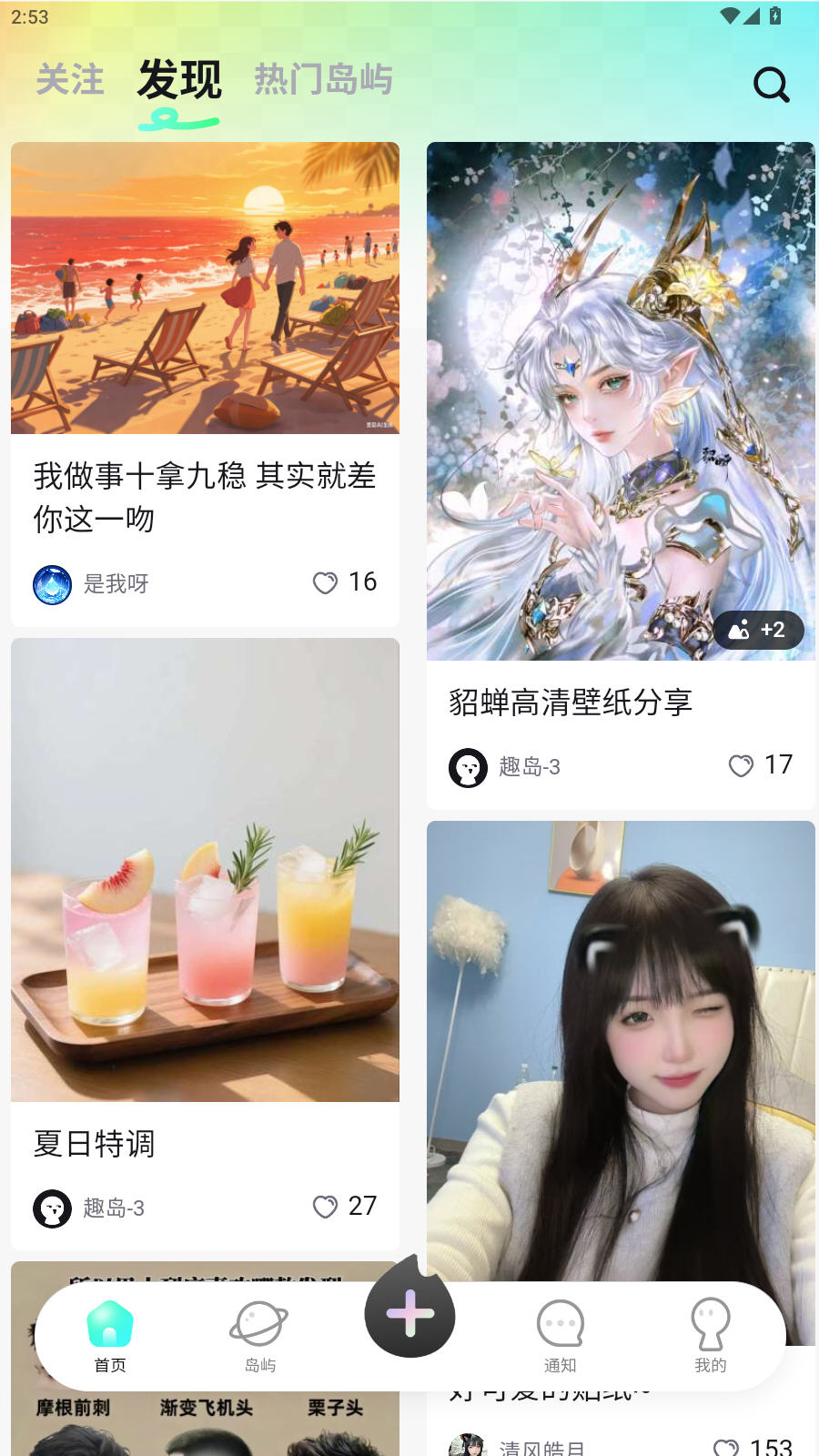 丸丸岛app最新版本v1.0.0安卓版截图4