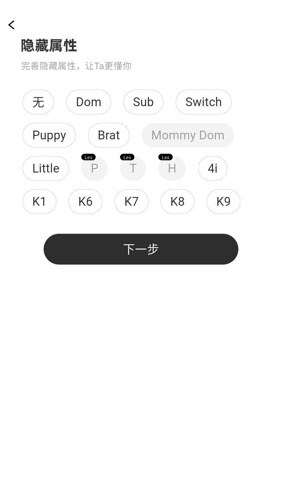 呼叫小狗app交友软件v1.2.3安卓版截图2