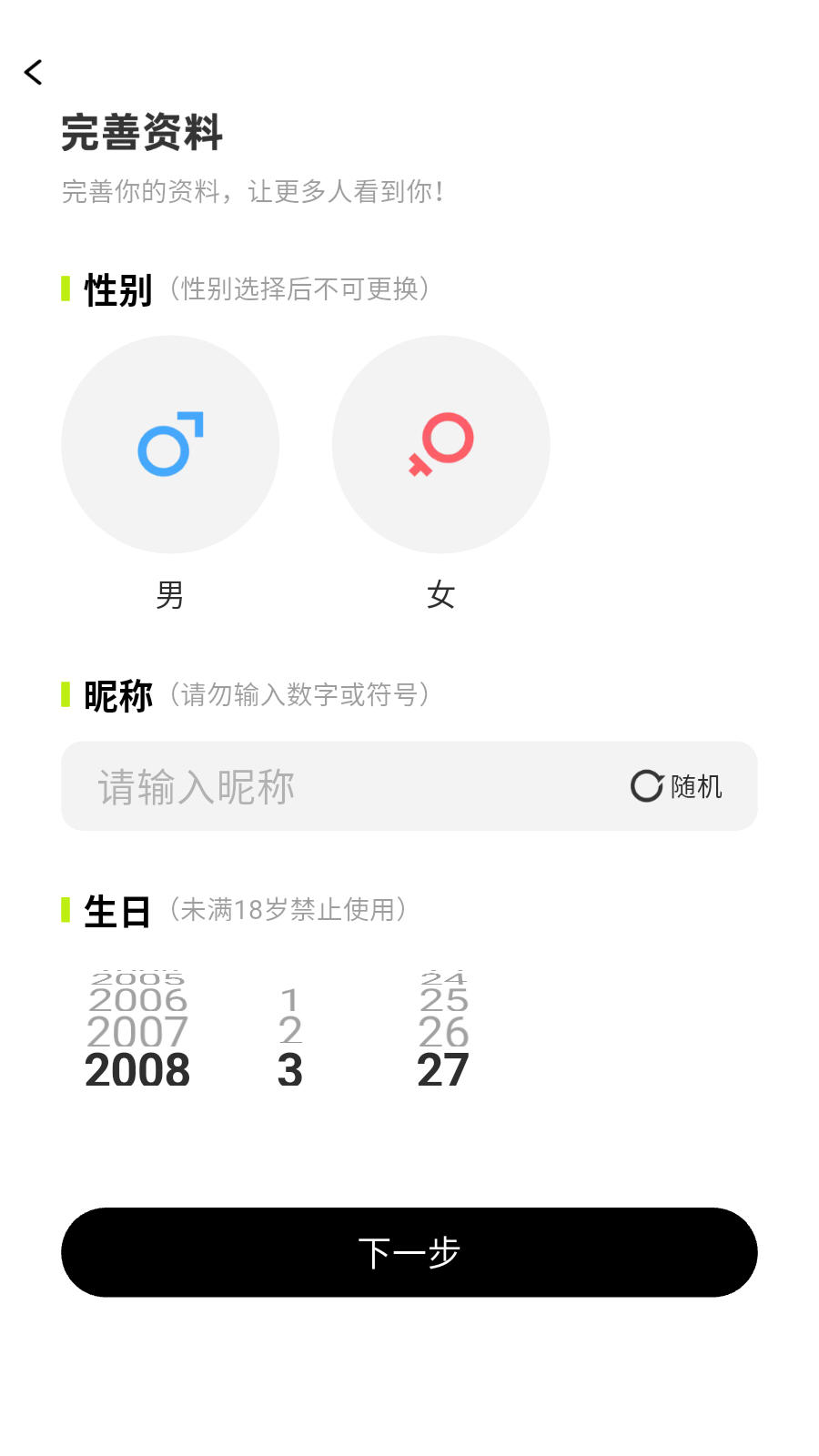 呼叫小狗app交友软件v1.2.3安卓版截图1