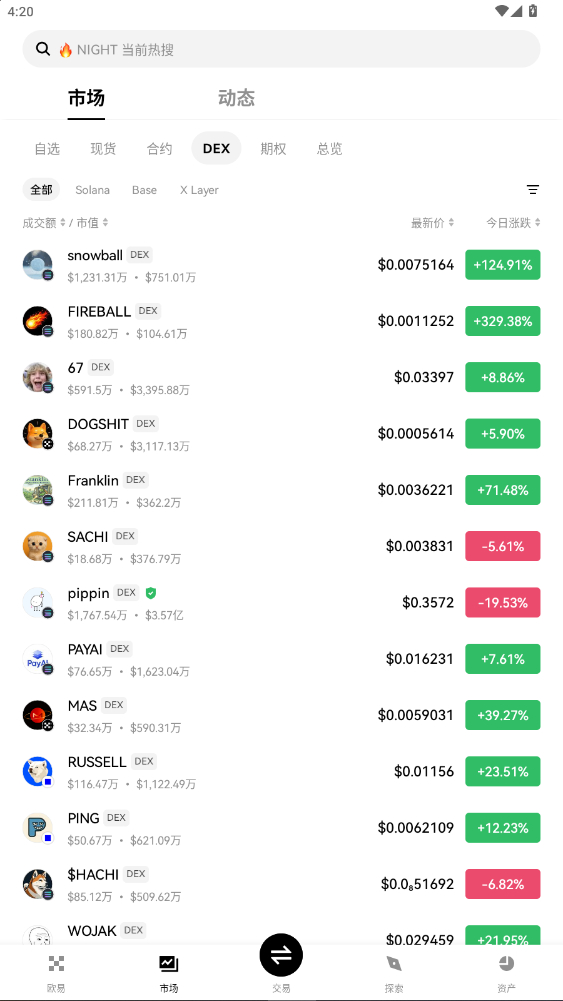 ���app���԰����ع���v6.164.1��׿���ͼ2