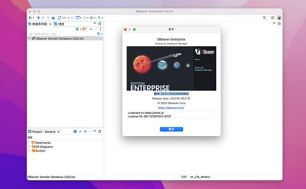 DBeaverUE for Mac(���ݿ��������)