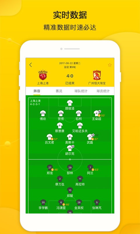 ͬ��������app��׿��ͻ���2.3.0��ͼ0