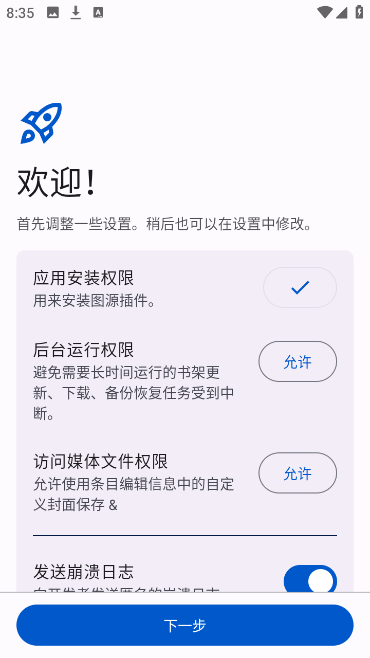 Anikku漫画app官方版v0.1.5最新版截图0