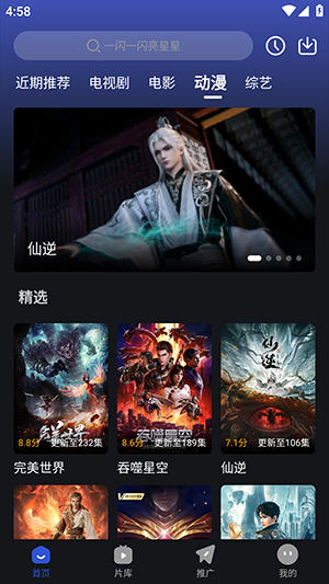 �¼�Ӱ���ٷ�����2026���°�v6.8.1��׿���ͼ1