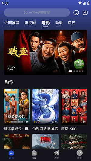 �¼�Ӱ���ٷ�����2026���°�v6.8.1��׿���ͼ3