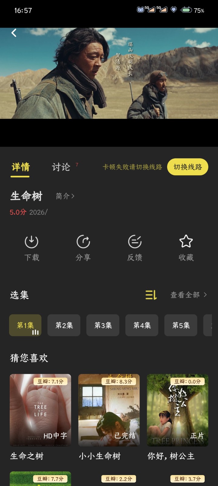 �絺app���°汾v2.1.0��׿���ͼ1