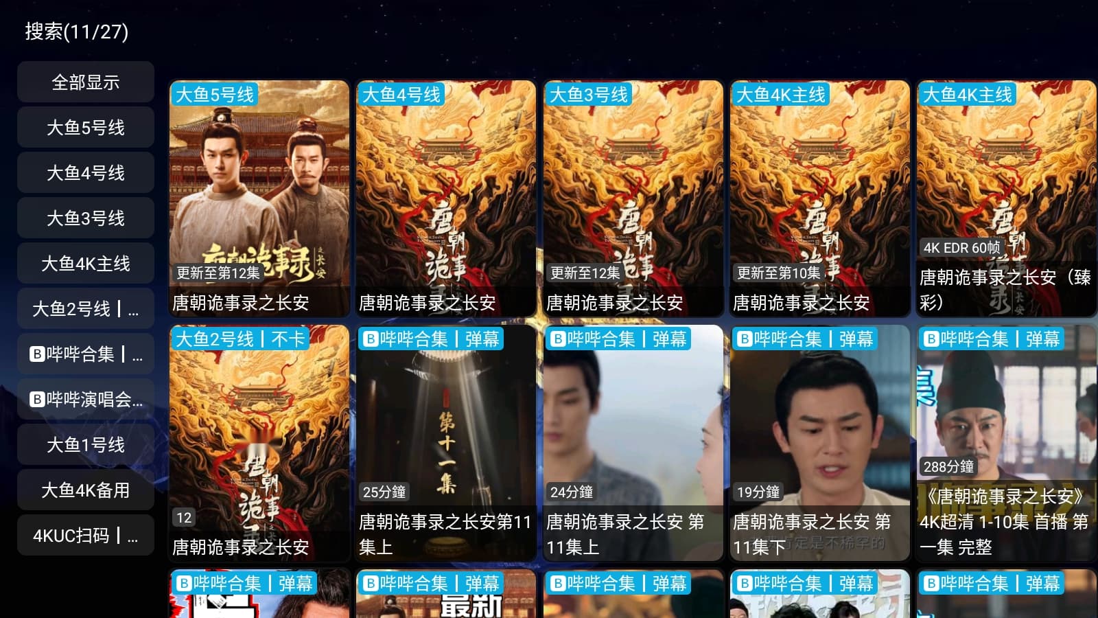 4K�����Ӱ��tv���Ӱ�2.3.3.5��׿���ͼ1