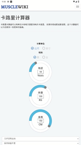 musclewiki健身软件官方正版3.1.2截图3