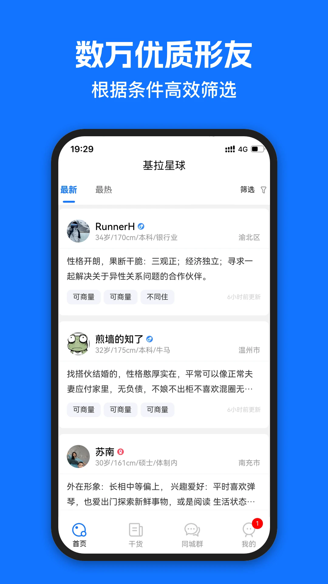 ��������app��������2.6.1��׿���ͼ3