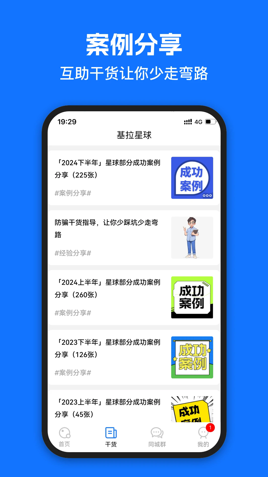 ��������app��������2.6.1��׿���ͼ0