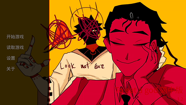 吃人天神2.5安装包汉化版v2.5官方版截图2