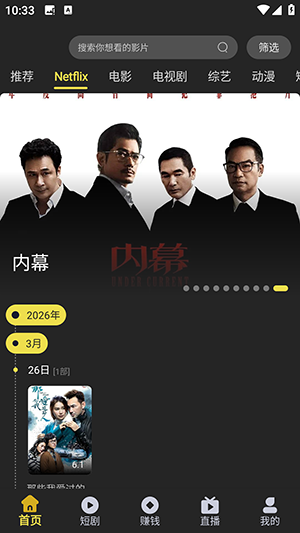 天堂视频安卓免费版v2.0.2最新版截图3