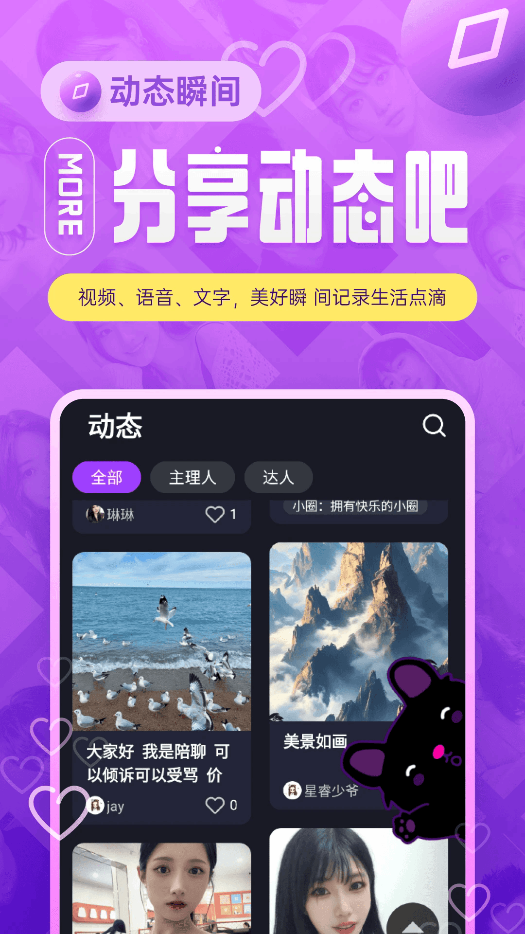 闹巷社交软件1.0最新版截图0