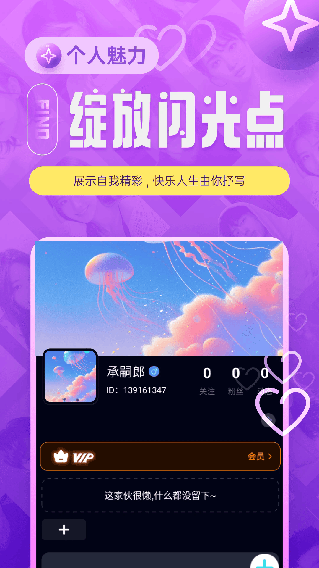 闹巷社交软件1.0最新版截图3