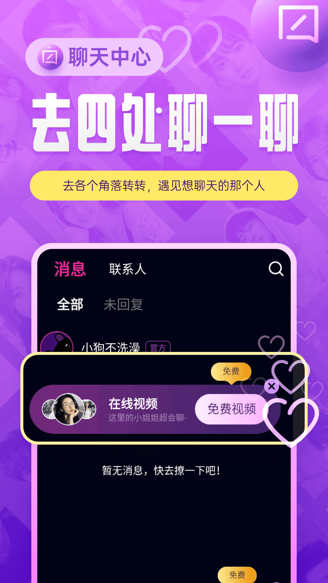 闹巷社交软件1.0最新版截图1