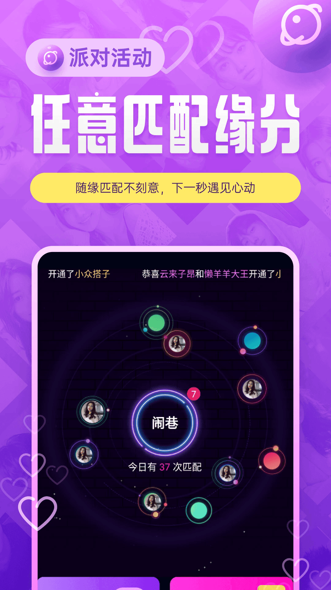 闹巷社交软件1.0最新版截图2