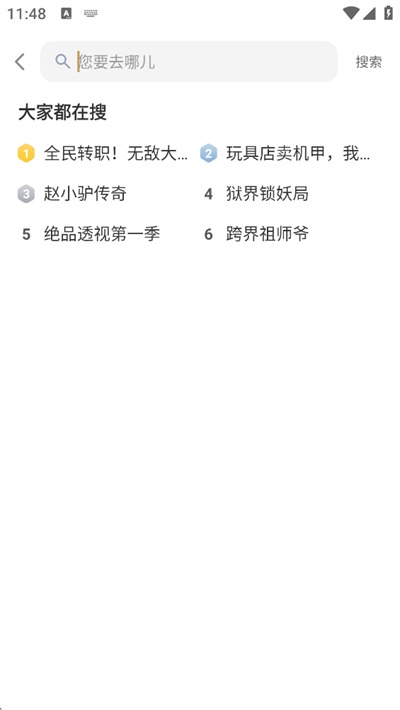 炎龙漫剧app手机版1.0.0最新版截图1