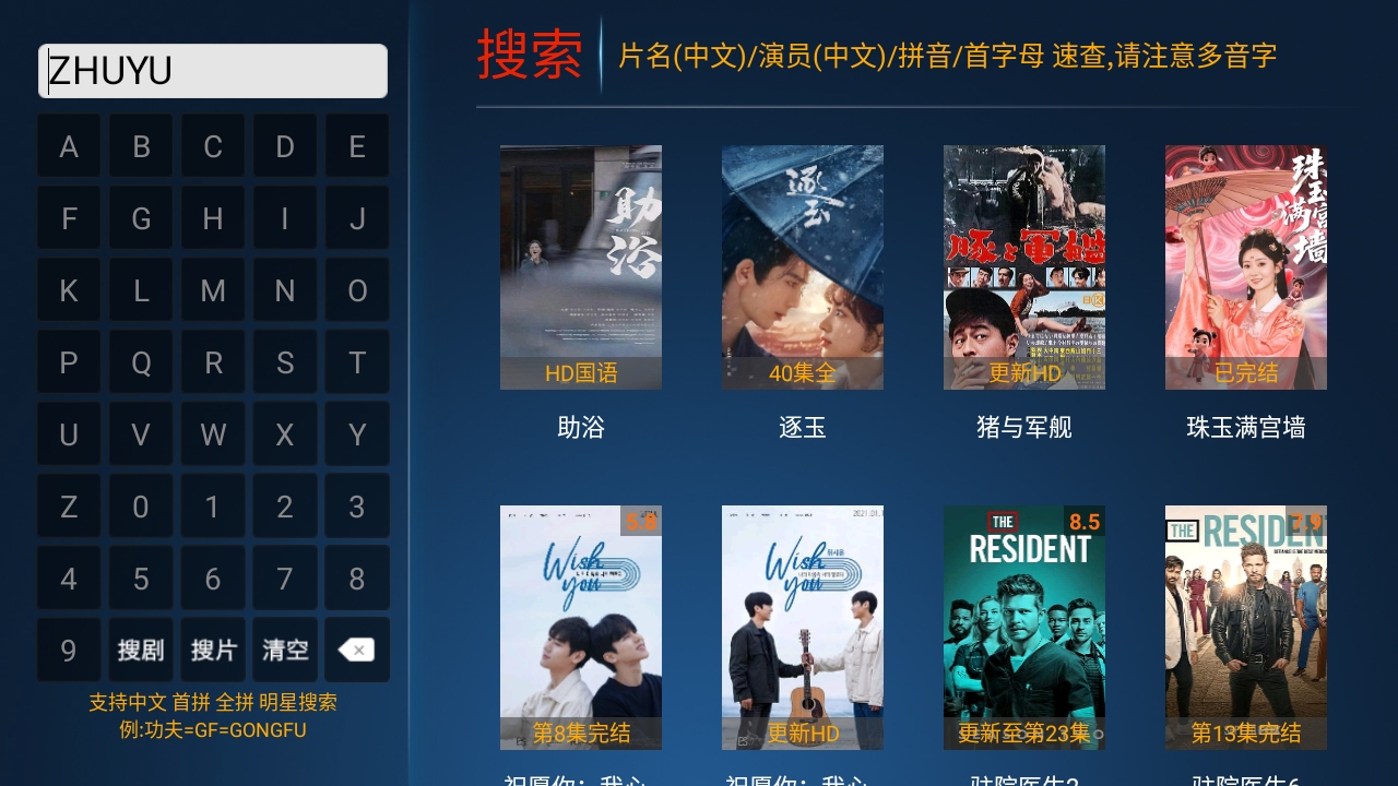 东风TV电视版v6.5安卓版截图0