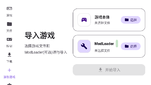RAL启动器泰拉瑞亚2.0(Rotating Art Launcher)v2.0.1官方版截图3