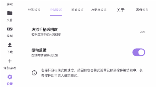 RAL启动器泰拉瑞亚2.0(Rotating Art Launcher)v2.0.1官方版截图4
