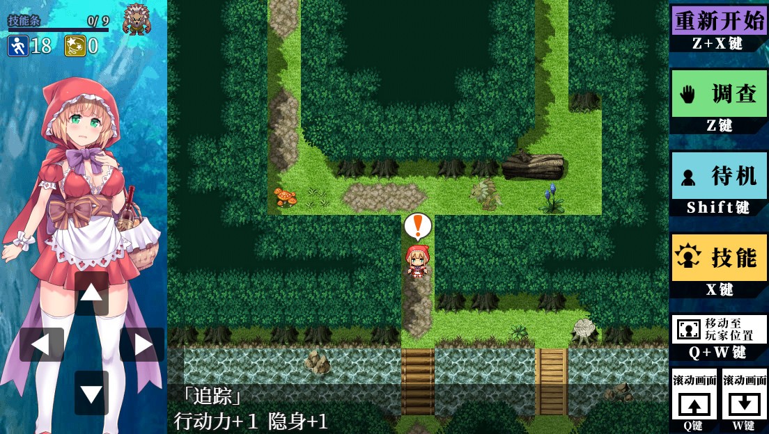 你所不知道的童话故事安卓汉化版v0.2最新版截图3