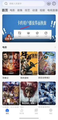 咸鱼视频app最新免费版4.0.4安卓版截图0