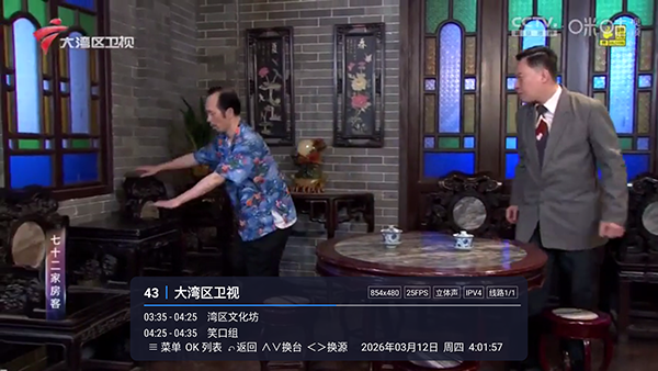 白泽tv电视盒子版v1.0.0安卓版截图3