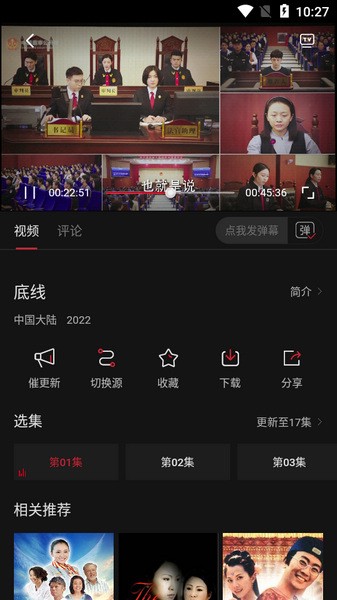 蓝光影视追剧app最新版v3.0.4安卓版截图0