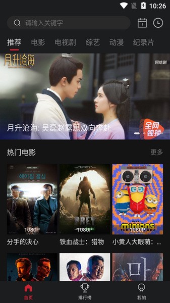 蓝光影视追剧app最新版v3.0.4安卓版截图2
