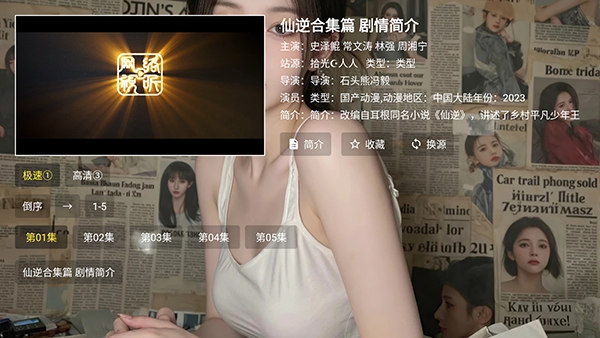 耗子影视2026最新版v2.6.2安卓版截图1