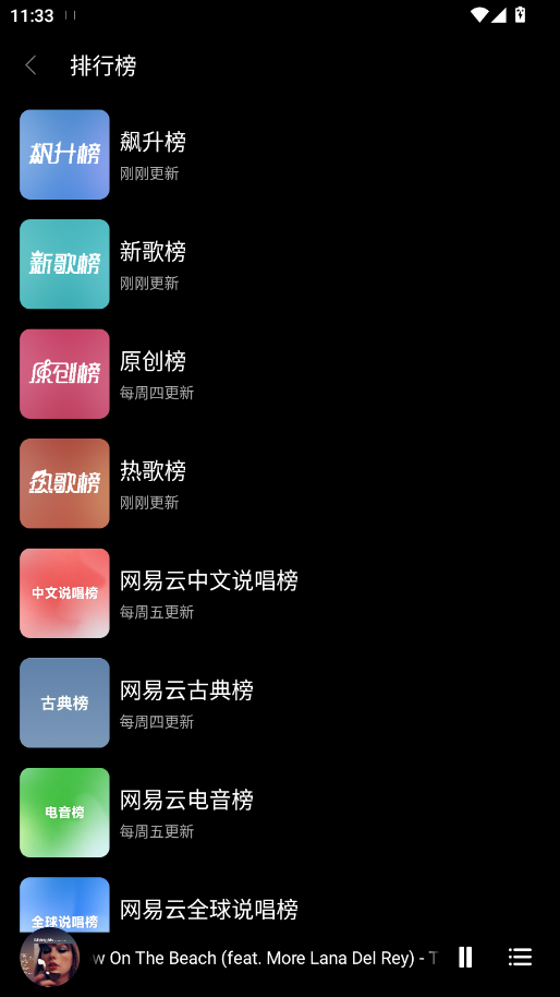 众和夜雨音乐app纯净版v3.15.0高级版截图0