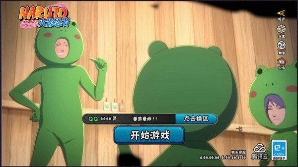 落尘自制火影(完整版)手机版v9.00.12官方版截图2