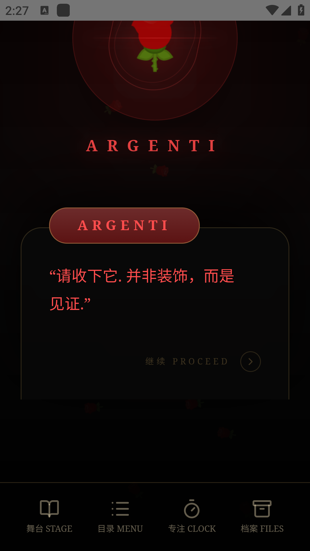 argenti(枝波同人番茄钟app)1.0安卓版截图0