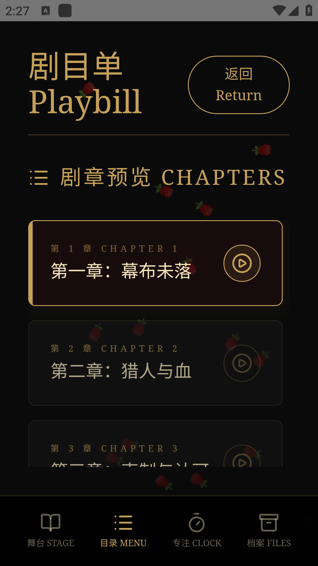 argenti(枝波同人番茄钟app)1.0安卓版截图1