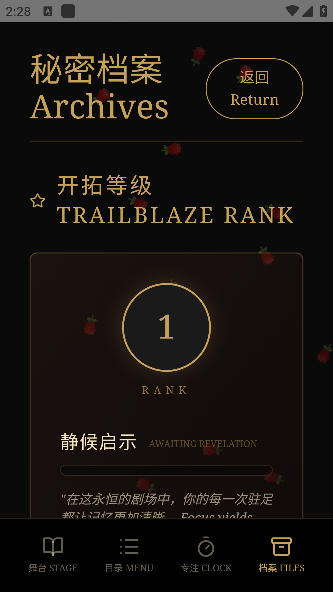 argenti(枝波同人番茄钟app)1.0安卓版截图3