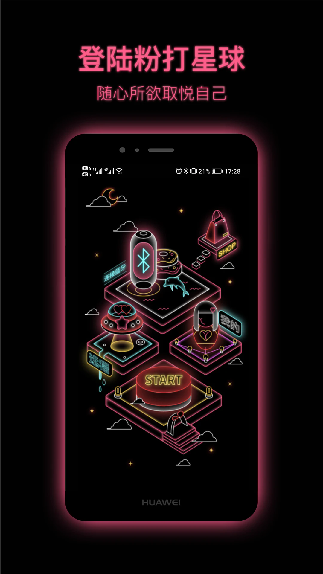 �۴�pinkpunchԶ�̿���app�ֻ���2.2.0�ٷ����ͼ3