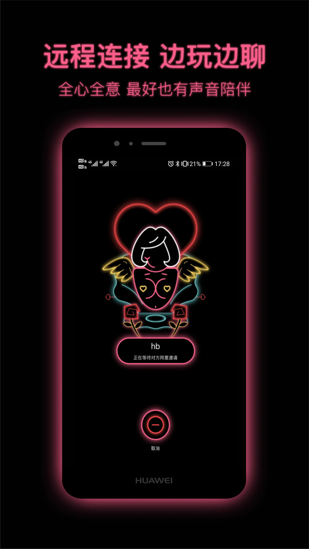 �۴�pinkpunchԶ�̿���app�ֻ���2.2.0�ٷ����ͼ0