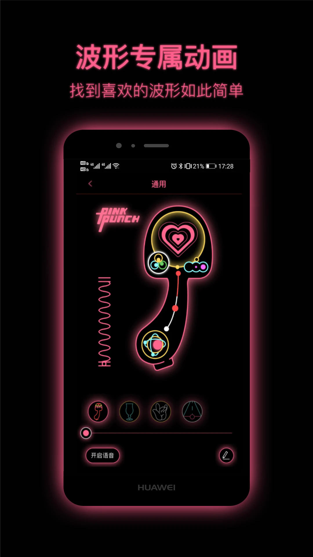 �۴�pinkpunchԶ�̿���app�ֻ���2.2.0�ٷ����ͼ2