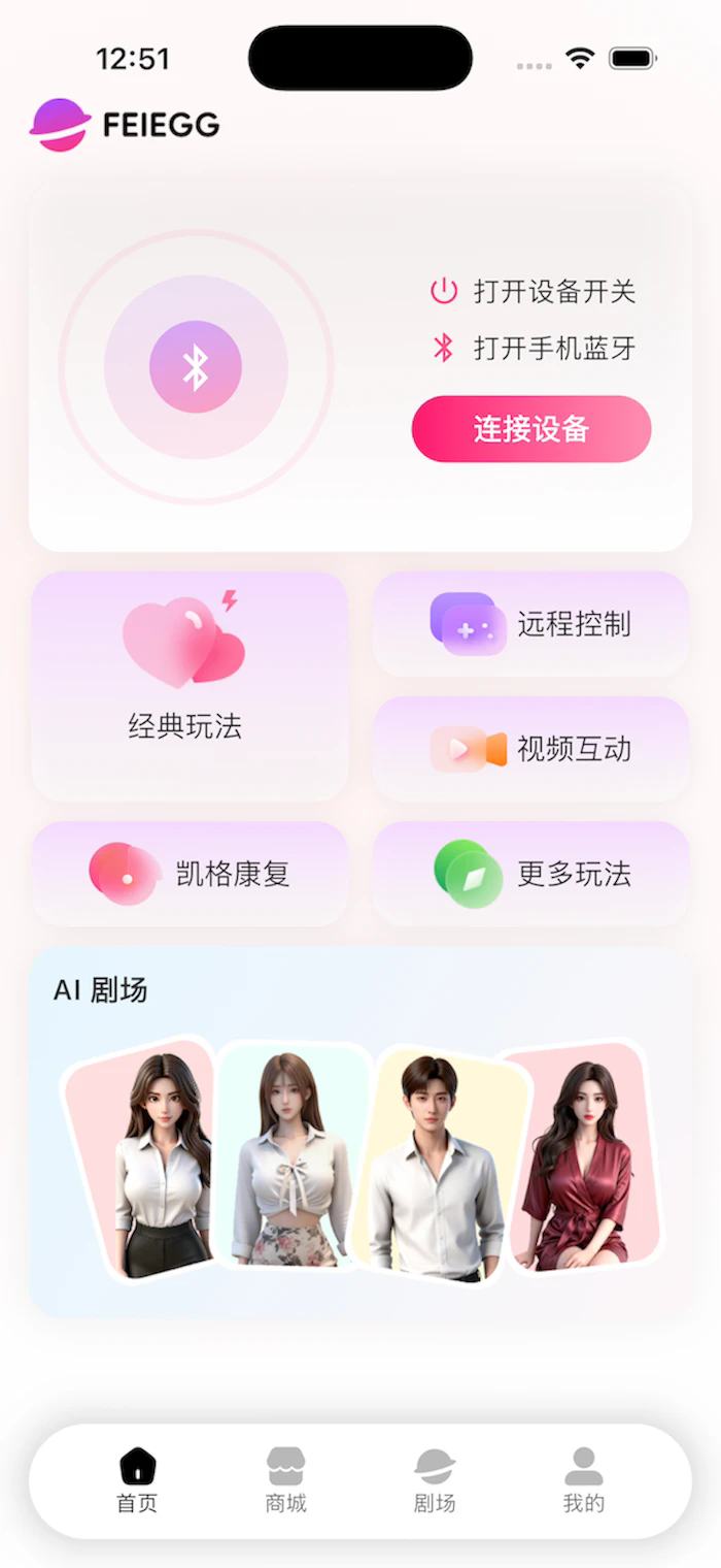 �ɵ�feiegg���app�ٷ���1.1.18��׿���ͼ1